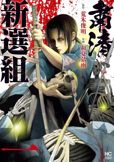 Cover of Vol. 1