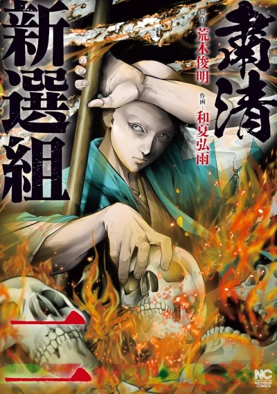 Cover of Vol. 2