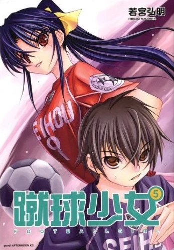 Cover of Vol. 5