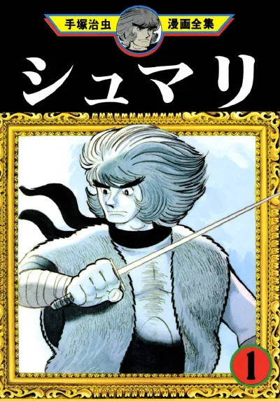 Cover of Volume #1