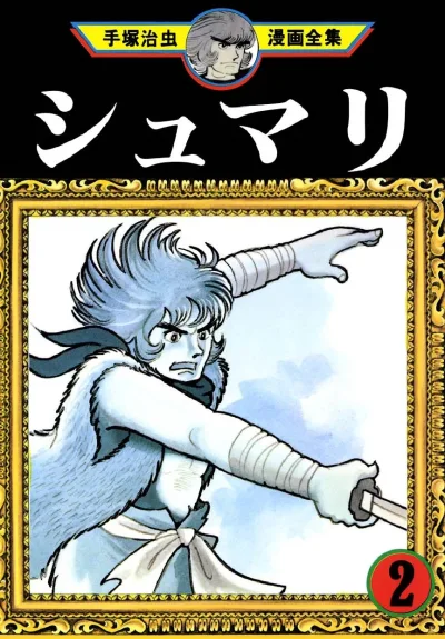 Cover of Volume #2
