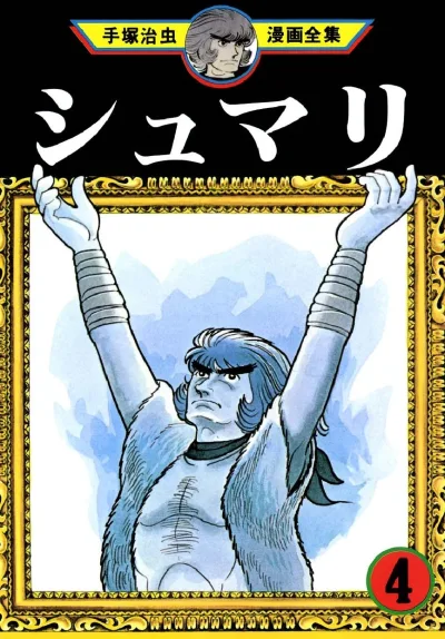 Cover of Volume #4