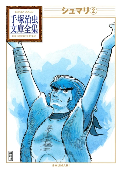 Cover of Volume #2