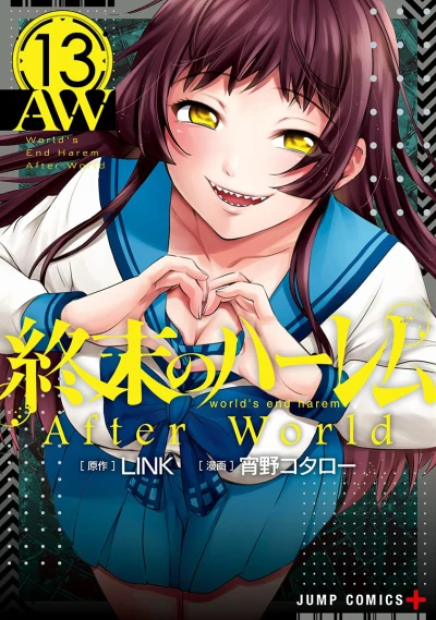 Cover of Vol. 13: After World
