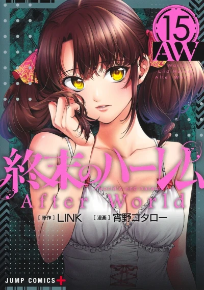 Cover of Vol. 15