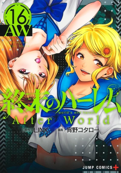 Cover of Vol. 16