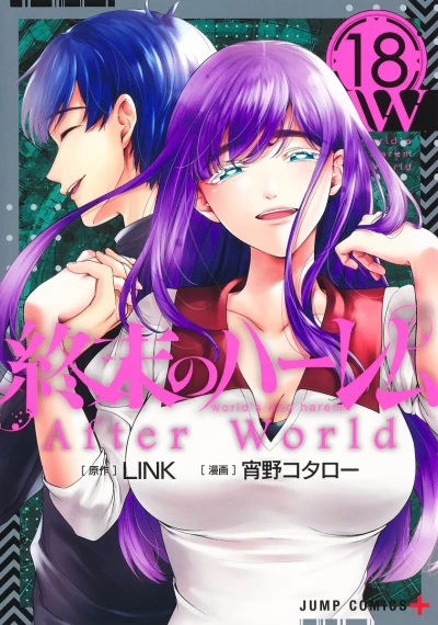 Cover of Vol. 18