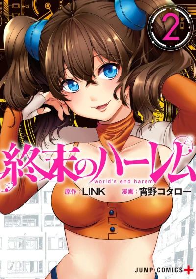Cover of Vol. 2