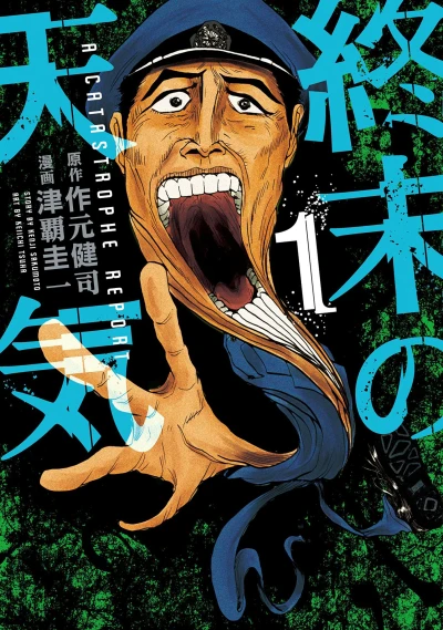 Cover of Vol. 1