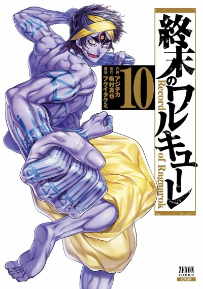 Cover of Vol. 10