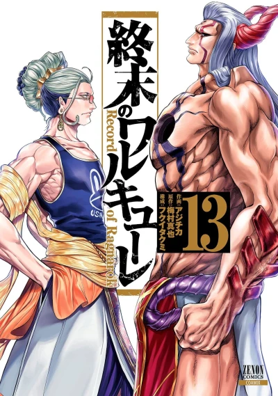 Cover of Vol. 13