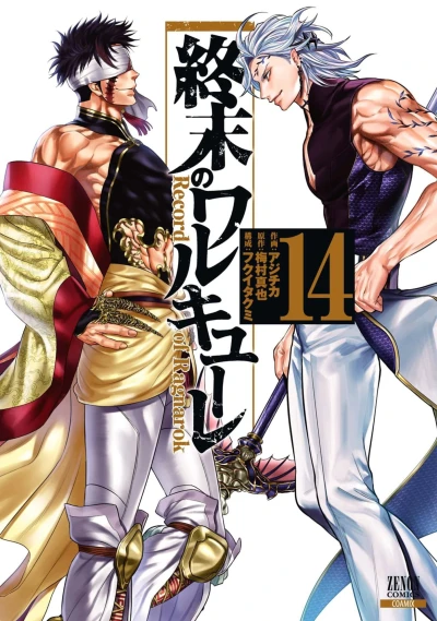 Cover of Vol. 14