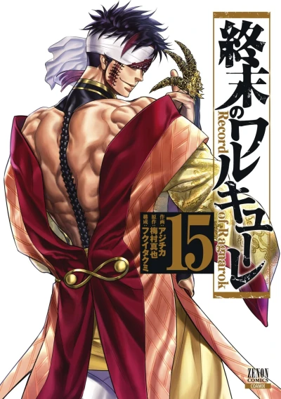 Cover of Vol. 15