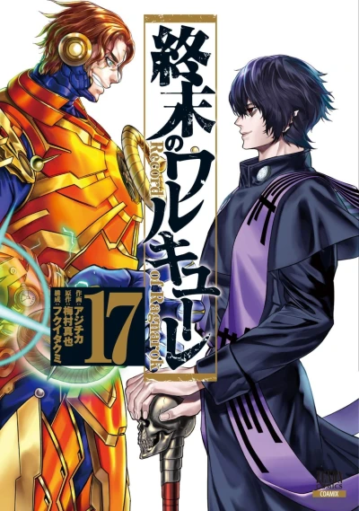 Cover of Vol. 17