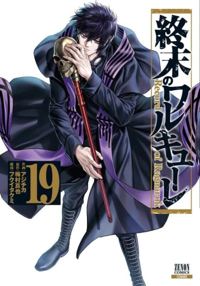 Cover of Vol. 19