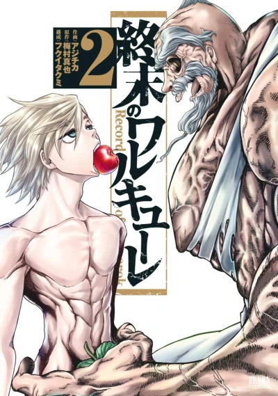 Cover of Vol. 2