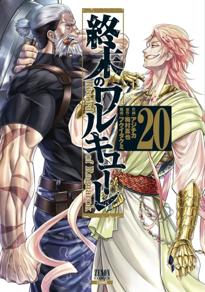 Cover of Vol. 20