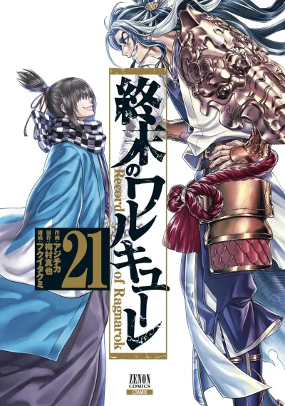 Cover of Vol. 21