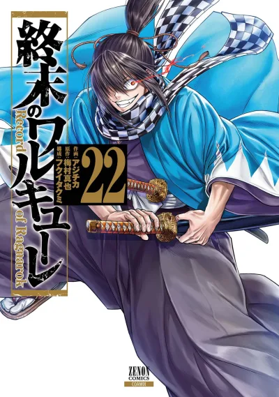 Cover of Vol. 22