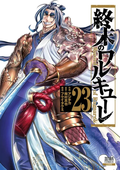 Cover of Vol. 23