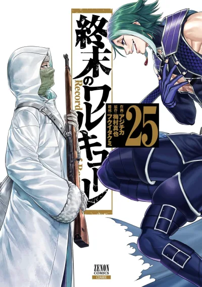 Cover of Vol. 25