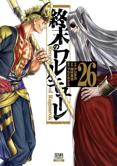 Cover of Vol. 26