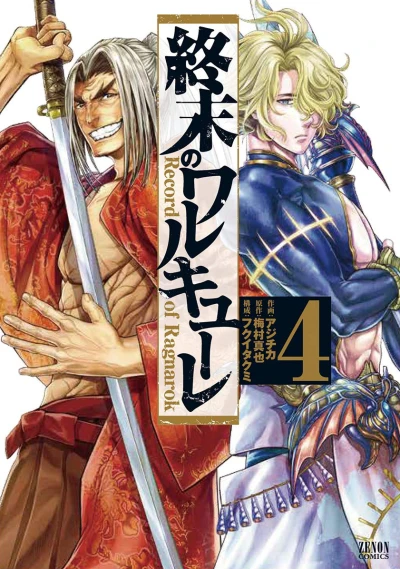 Cover of Vol. 4