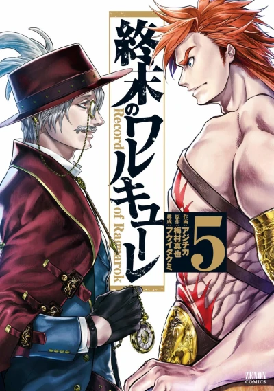 Cover of Vol. 5