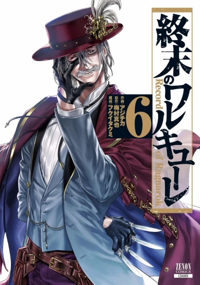 Cover of Vol. 6