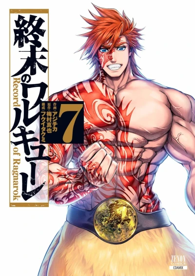 Cover of Vol. 7