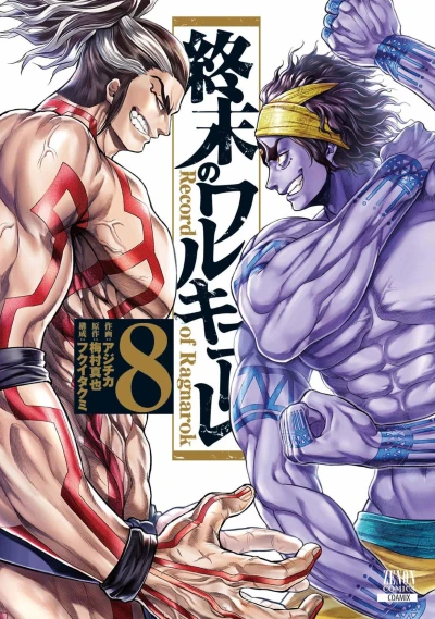Cover of Vol. 8