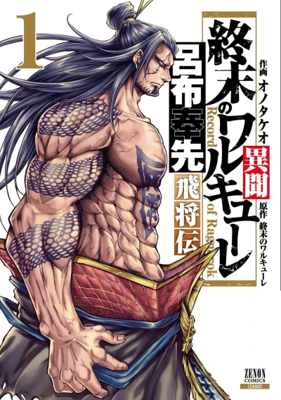 Cover of Vol.1
