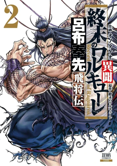 Cover of Vol. 2