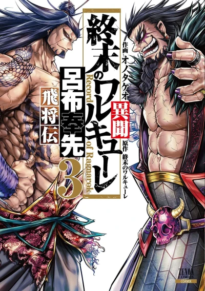 Cover of Vol. 3
