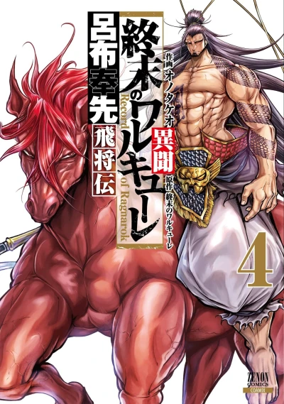 Cover of Vol. 4