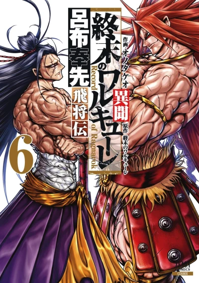 Cover of Vol. 6