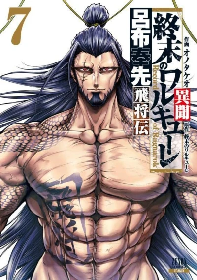 Cover of Vol. 7