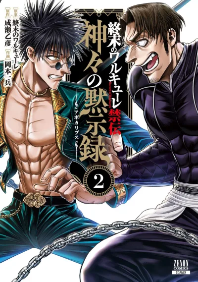 Cover of Vol. 2