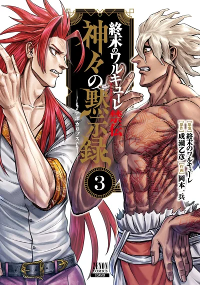 Cover of Vol. 3