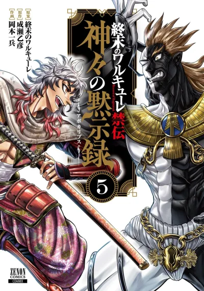 Cover of Vol. 5