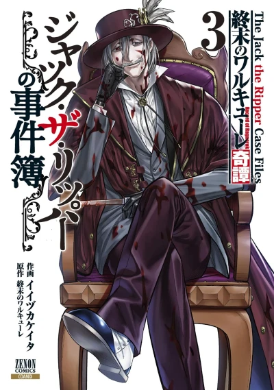 Cover of Volume 3