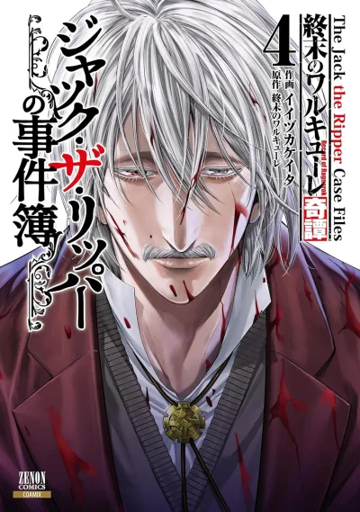 Cover of Volume 4