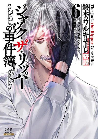 Cover of Volume 6