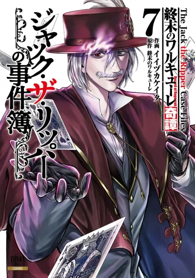Cover of Volume 7