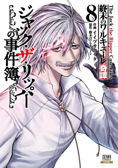 Cover of Volume 8