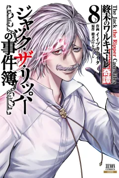 Volume 8