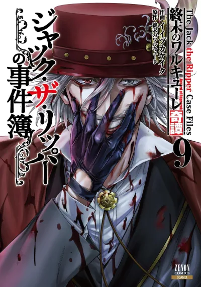 Cover of Volume 9