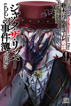 Volume 9