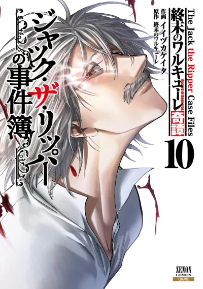 Cover of Volume 10