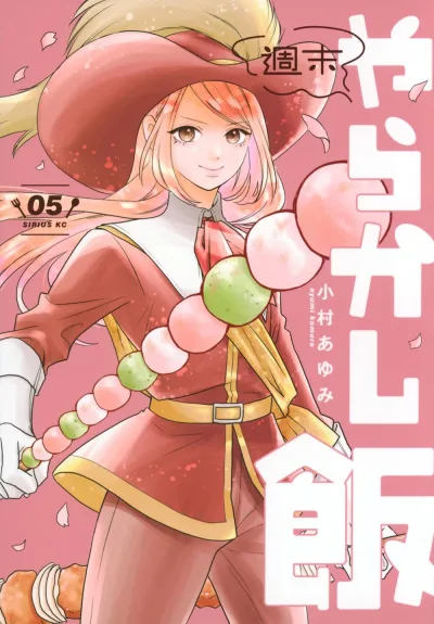 Cover of Volume 5